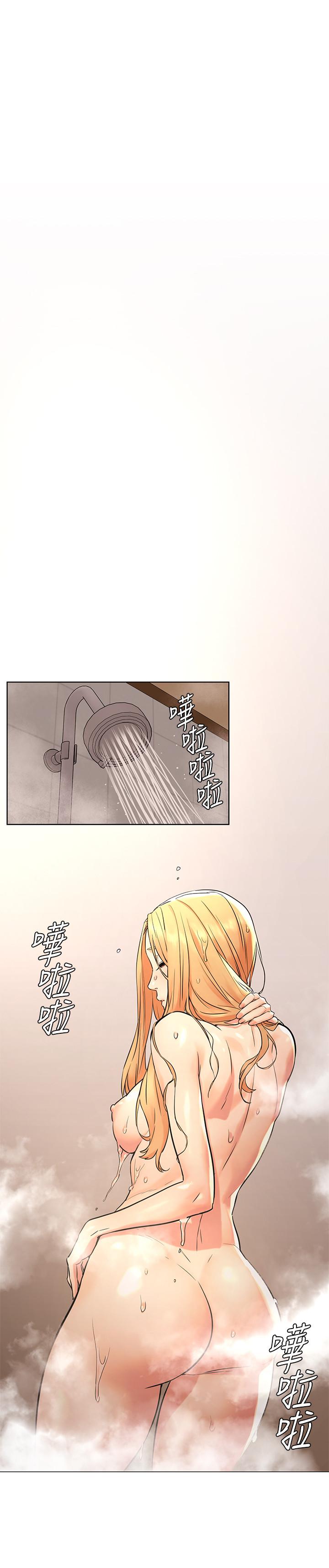 冲突 第87話-天生的蕩婦 第21页