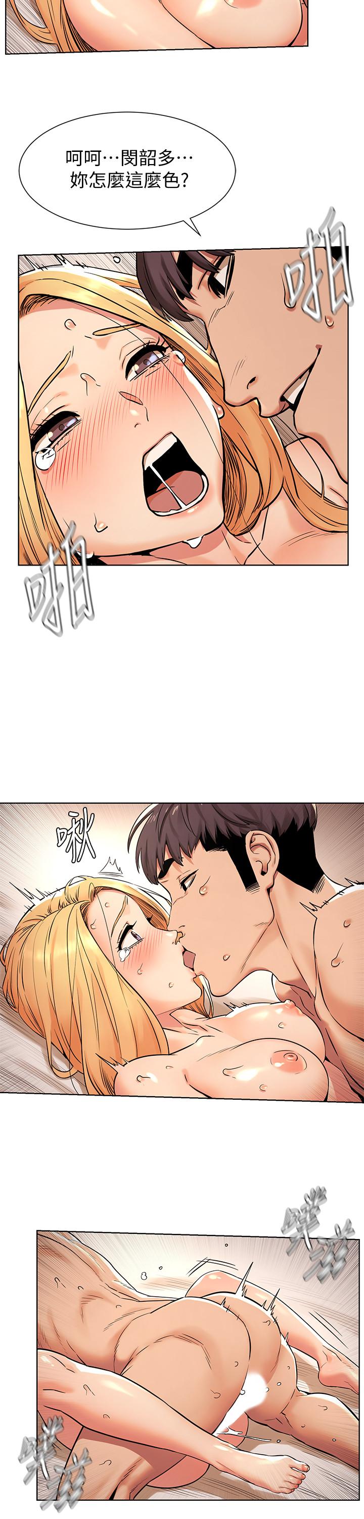 冲突 第87話-天生的蕩婦 第11页