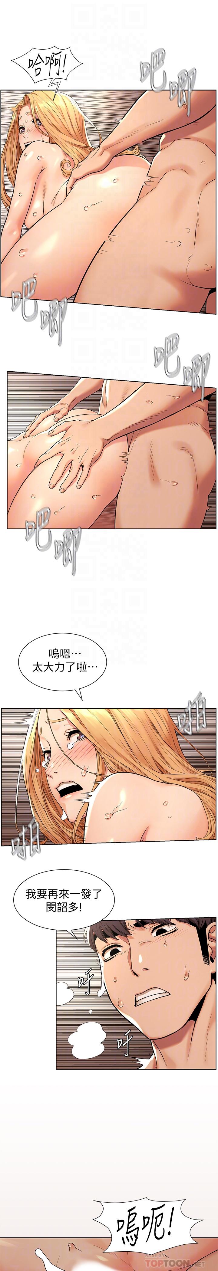冲突 第87話-天生的蕩婦 第16页