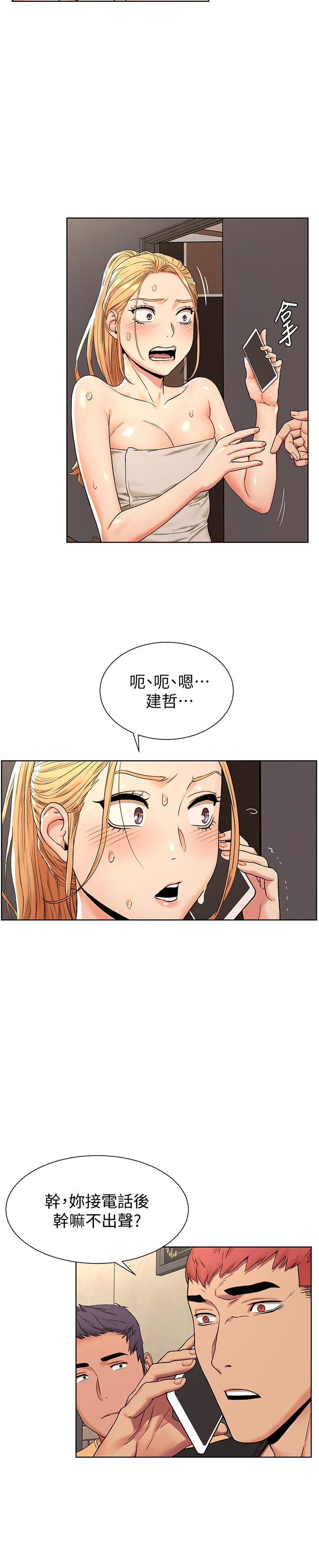 冲突 第88話-韶多，換你主動了 第5页