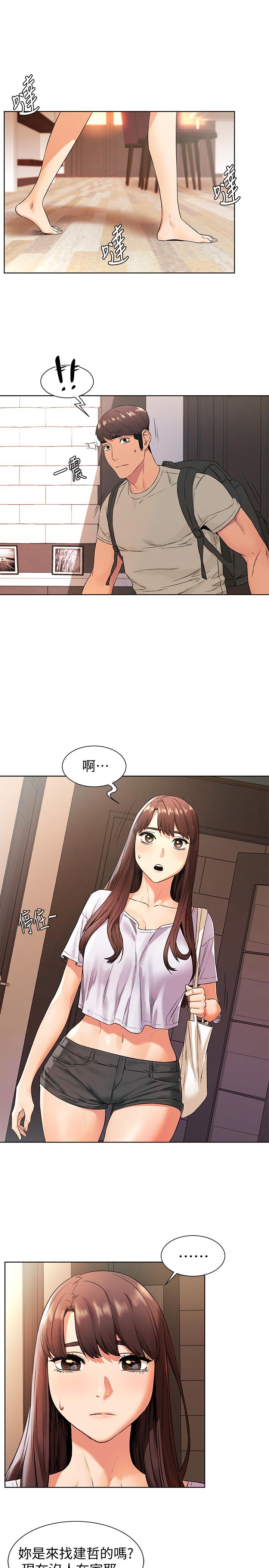 冲突 第96話-黑暗過去浮出水面 第1页