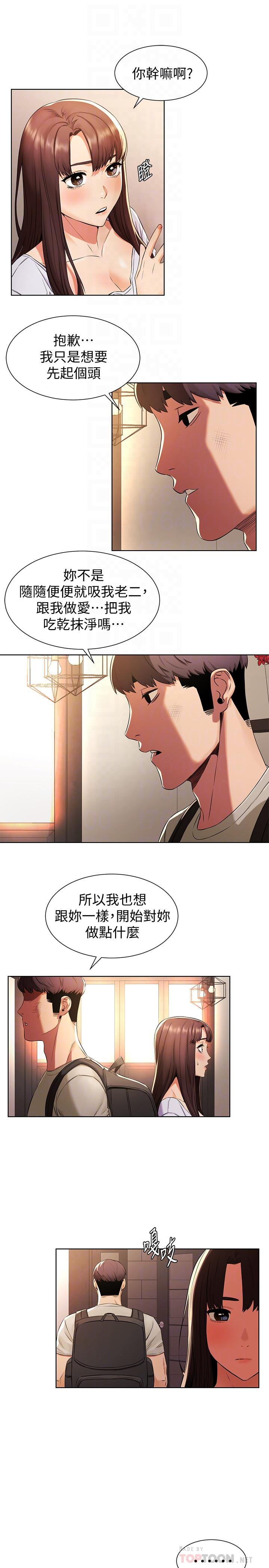 冲突 第96話-黑暗過去浮出水面 第8页