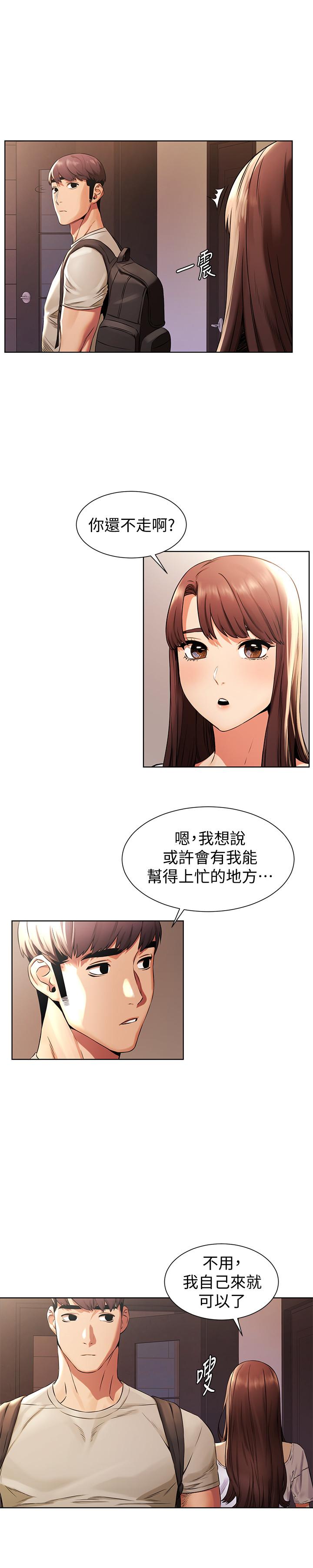 冲突 第96話-黑暗過去浮出水面 第5页