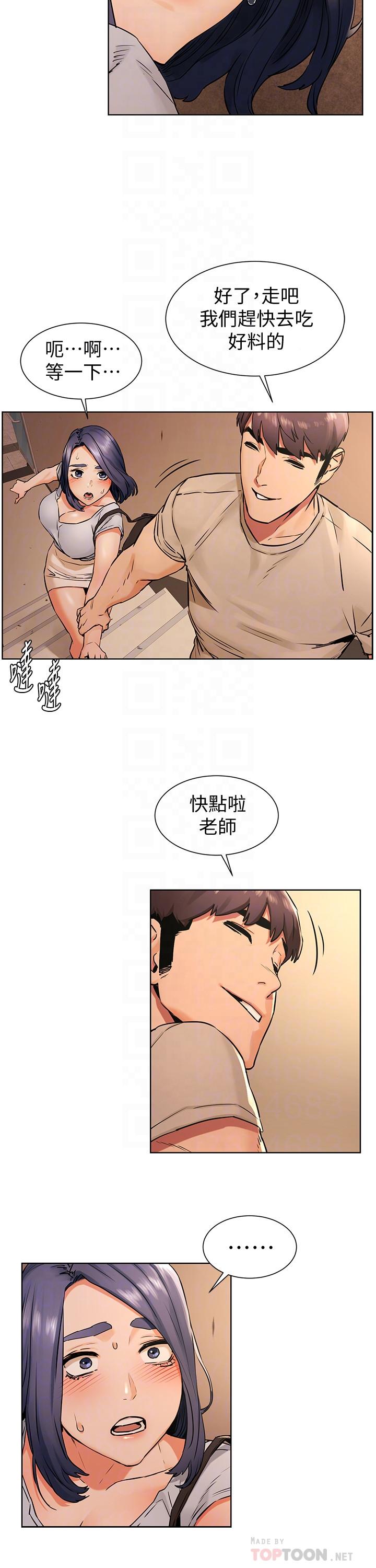 冲突 第98話-半夜在計程車上硬上宋老師 第4页