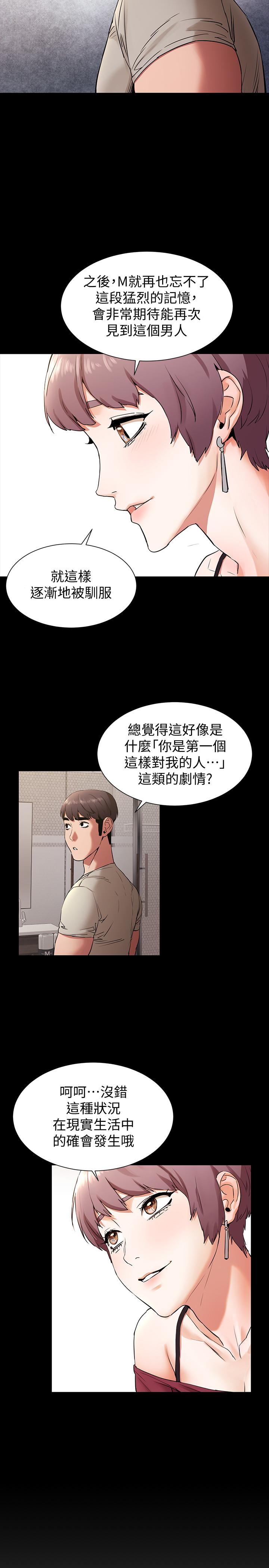 冲突 第99話-老師，我知道你很變態 第5页
