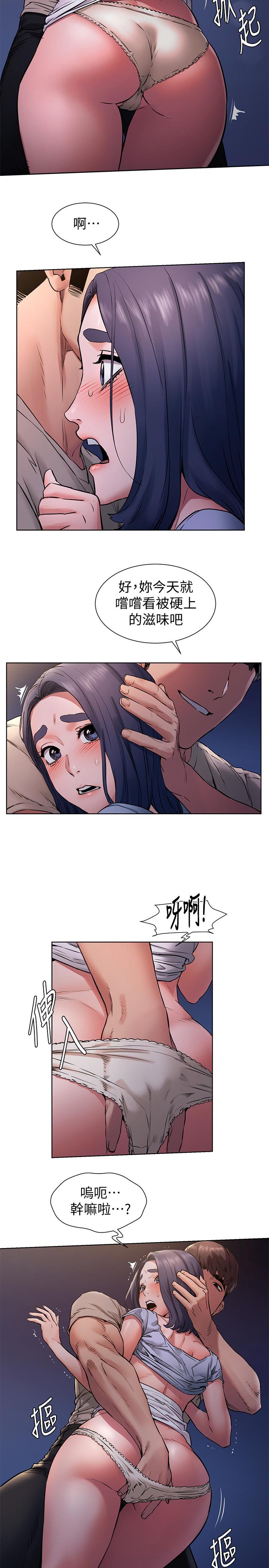 冲突 第99話-老師，我知道你很變態 第20页