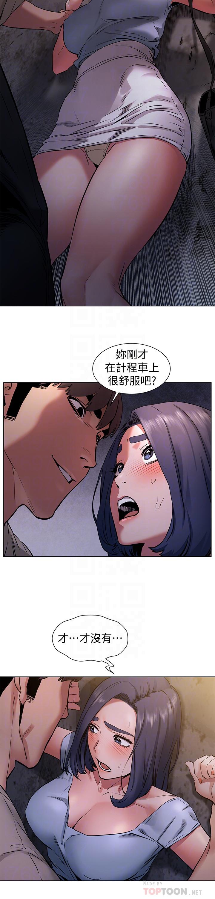 冲突 第99話-老師，我知道你很變態 第16页