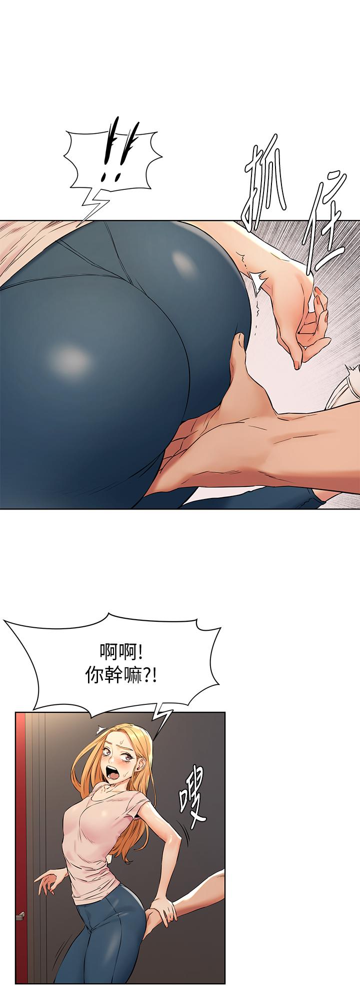 冲突 第90話-讓我上一次就好 第1页