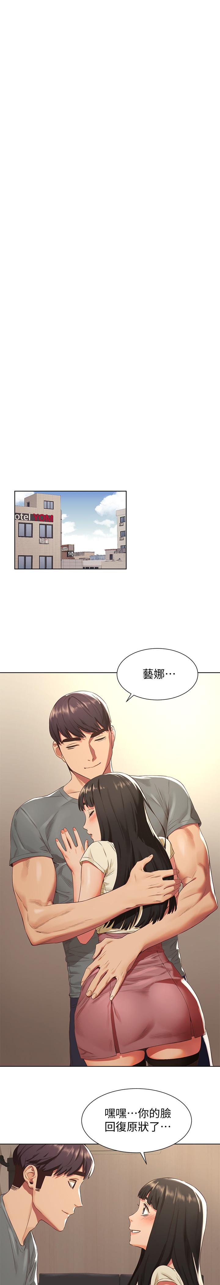 冲突 第93話-炫秀怎樣我都愛 第15页