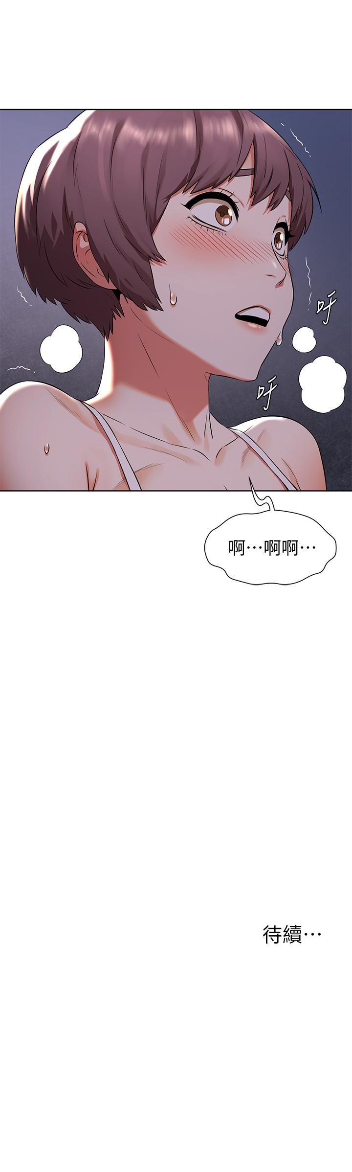 冲突 第94話-姐，男的都在看你耶 第20页