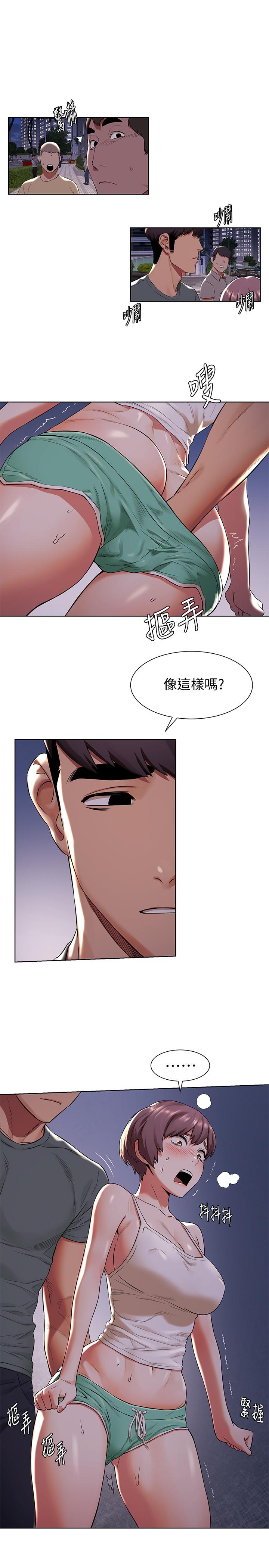 冲突 第94話-姐，男的都在看你耶 第19页
