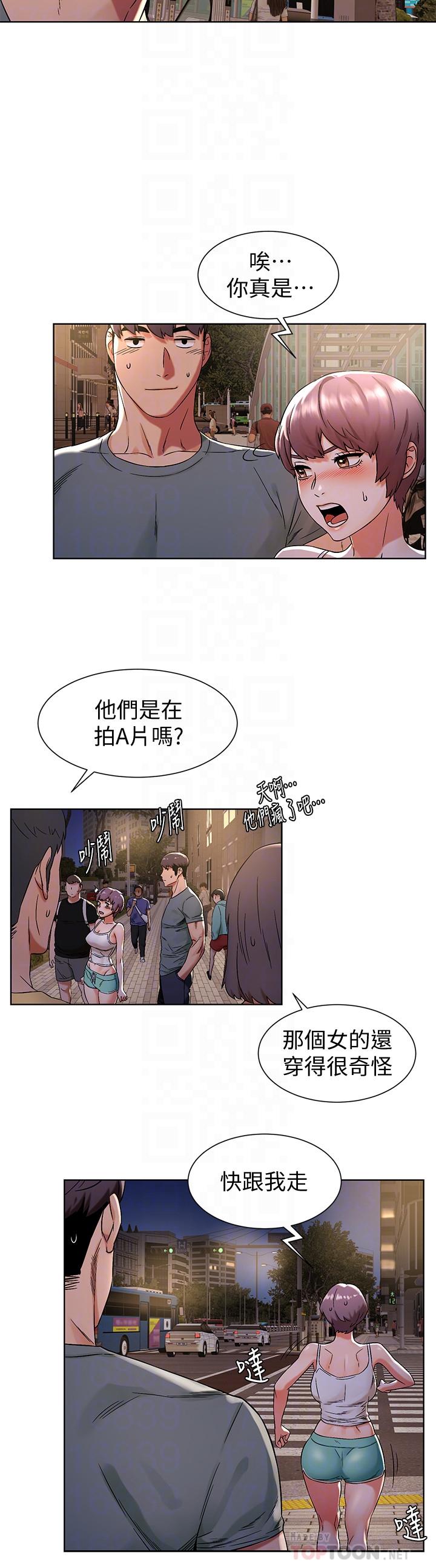 冲突 第95話-最後一個攻略對象 第4页