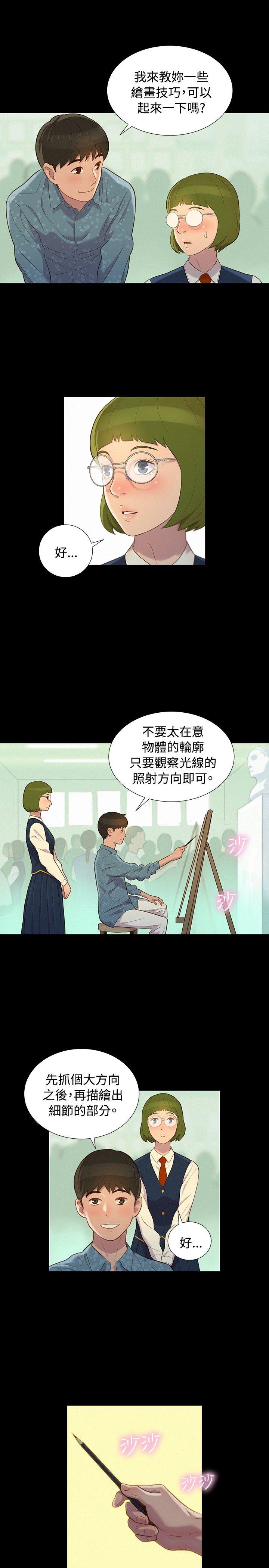 不伦驾训班 第15話 第7页