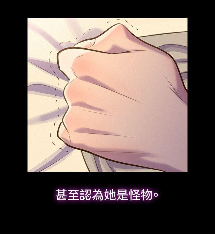不伦驾训班 第16話 第12页