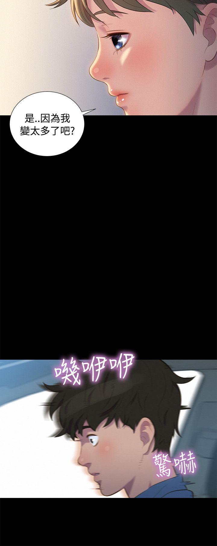 不伦驾训班 第16話 第18页