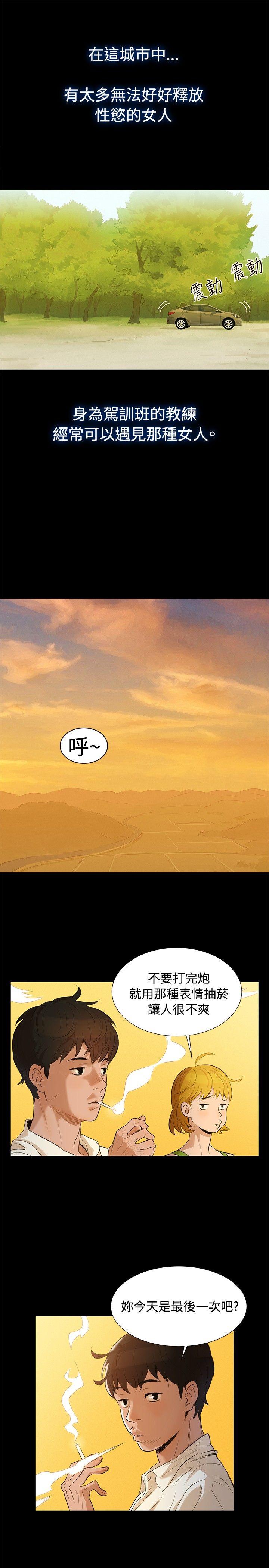 不伦驾训班 Preview 第4页