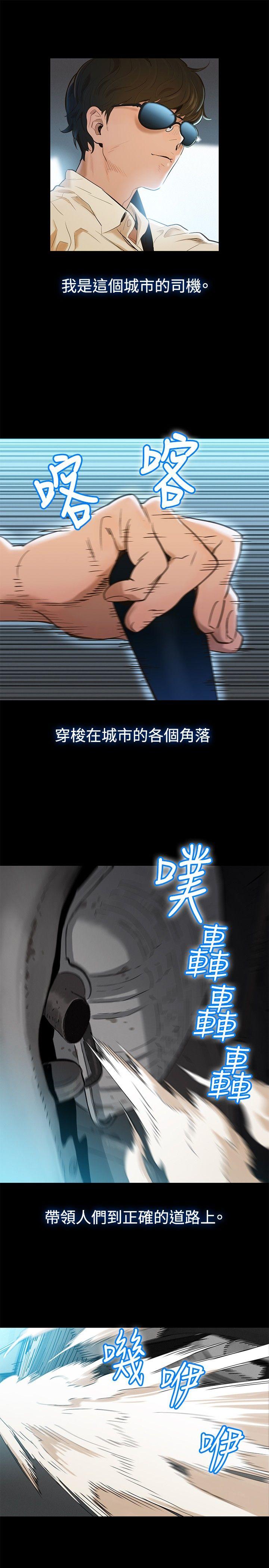 不伦驾训班 Preview 第1页