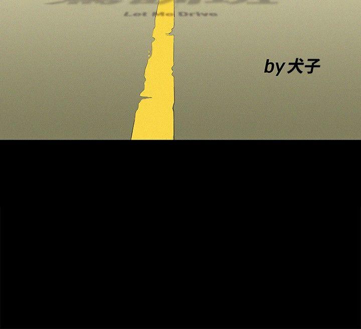 不伦驾训班 Preview 第3页