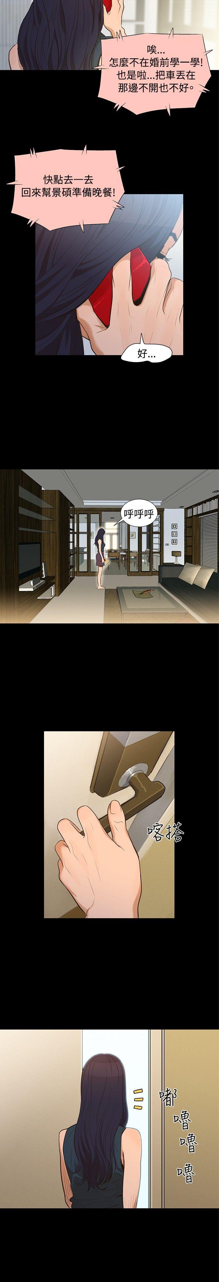 不伦驾训班 Preview 第7页