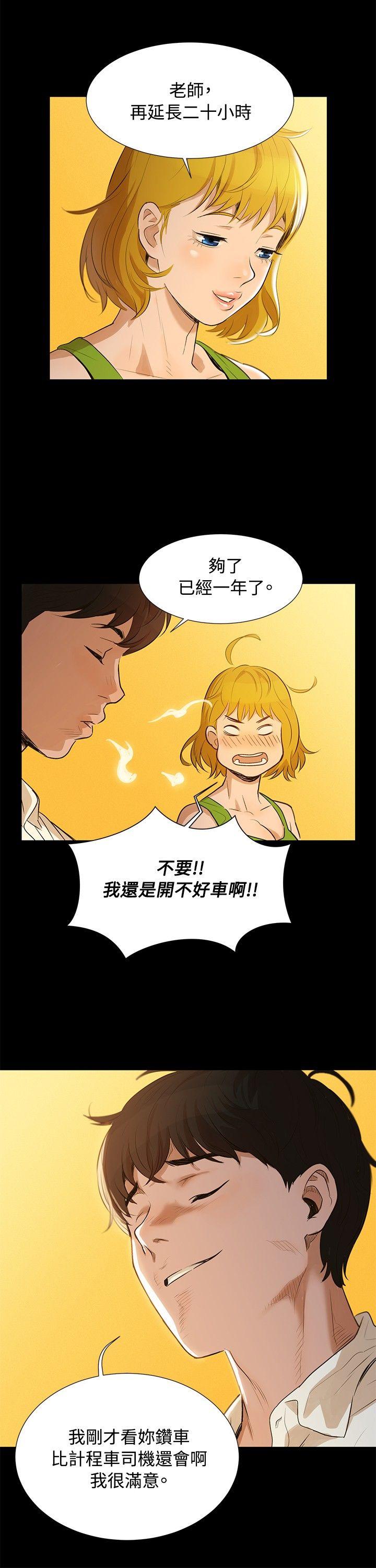 不伦驾训班 Preview 第5页