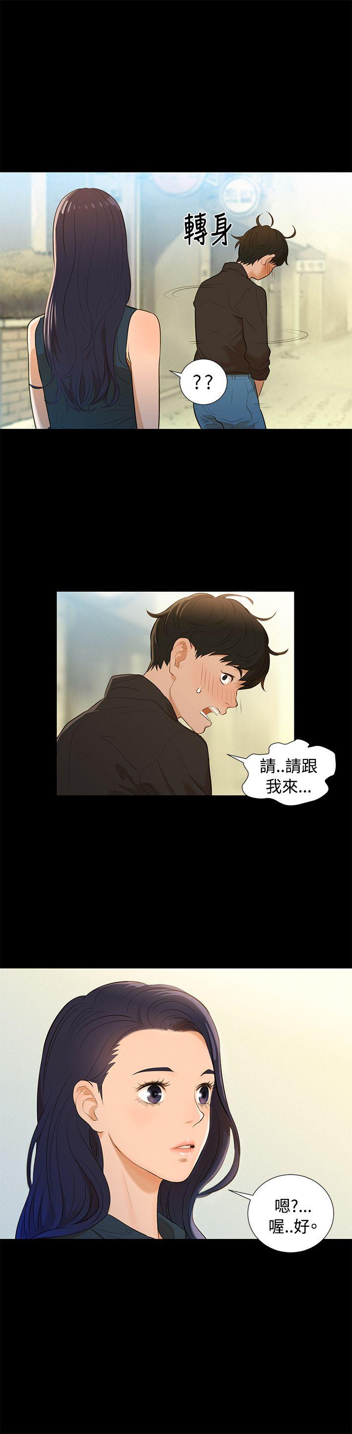 不伦驾训班 Preview 第14页
