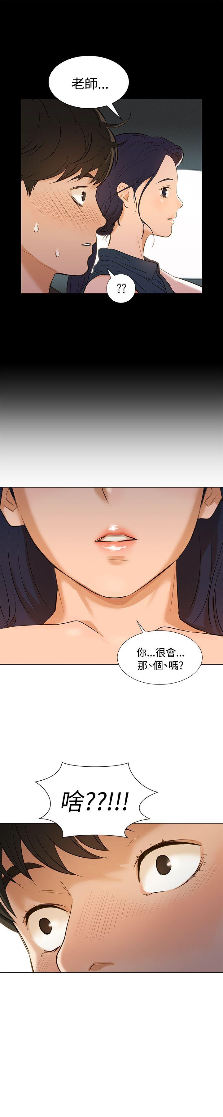 不伦驾训班 Preview 第19页