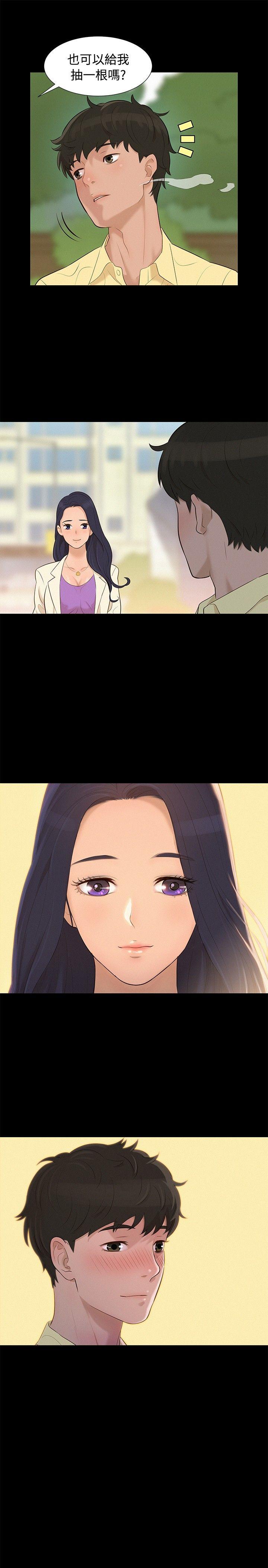 不伦驾训班 第9話 第13页