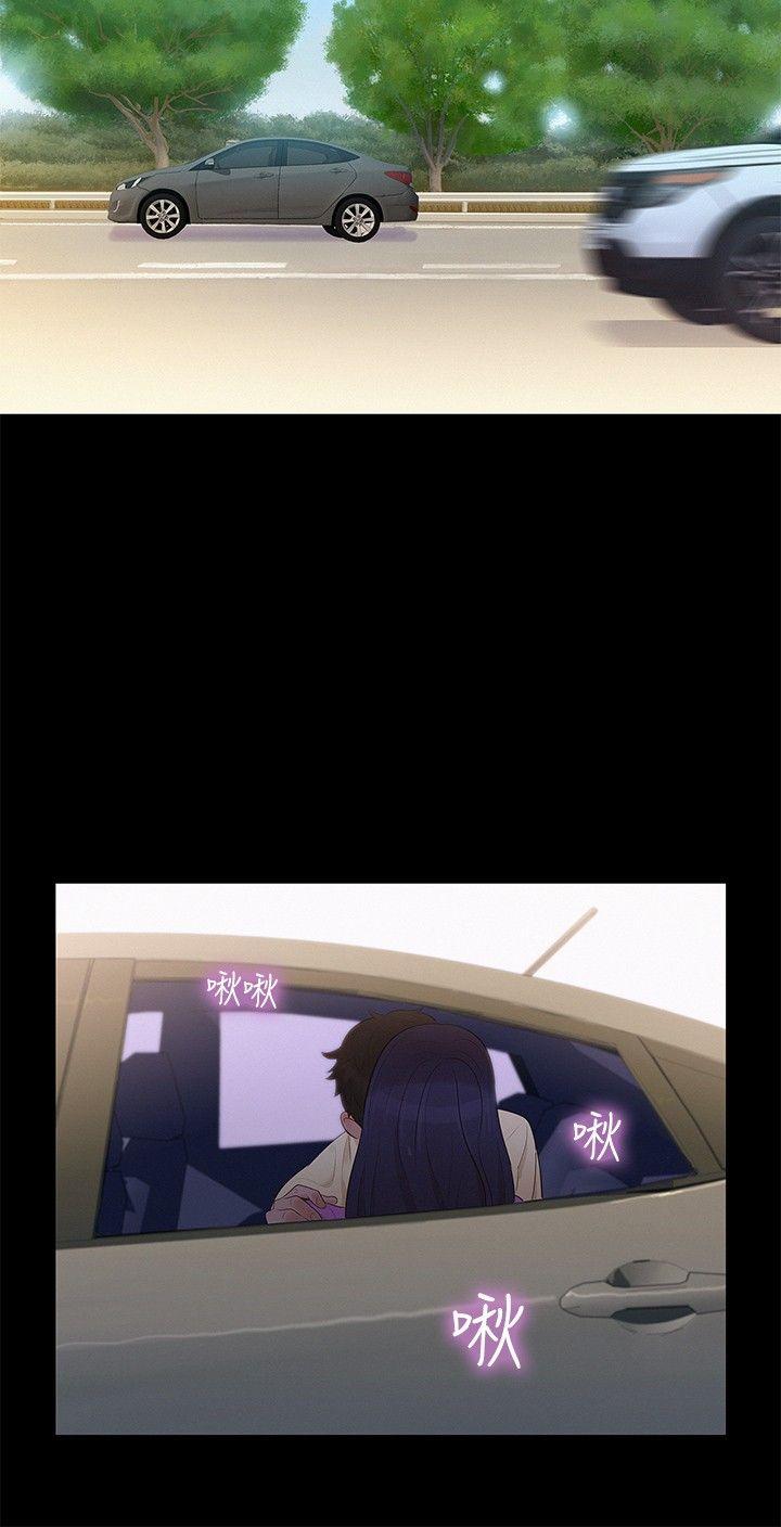 不伦驾训班 第9話 第18页