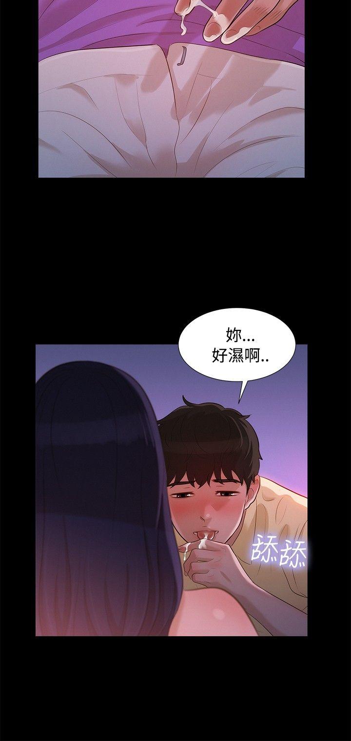 不伦驾训班 第10話 第3页