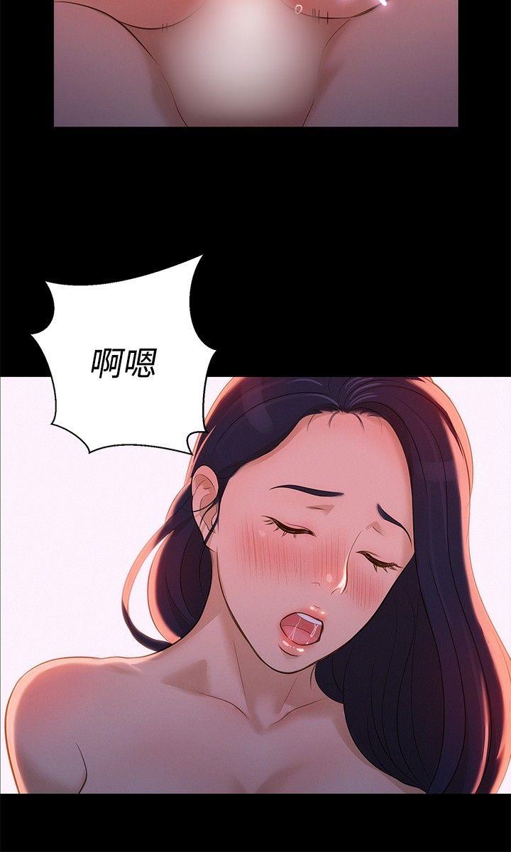 不伦驾训班 第10話 第15页