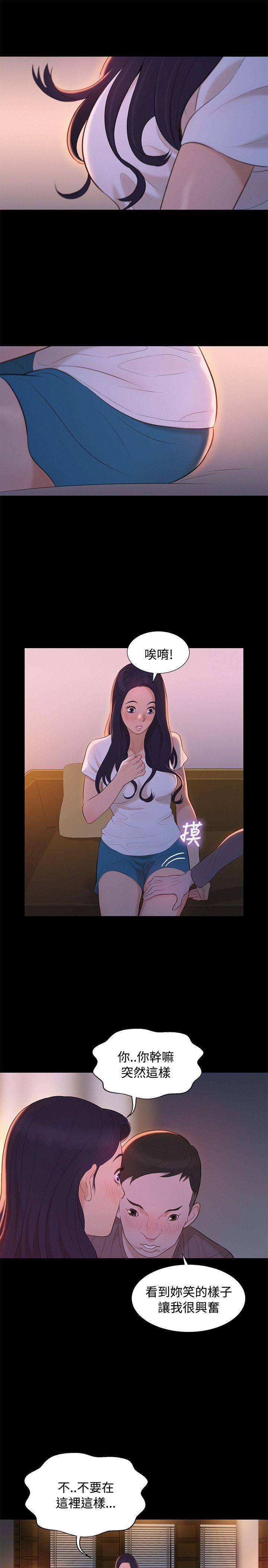不伦驾训班 第12話 第19页