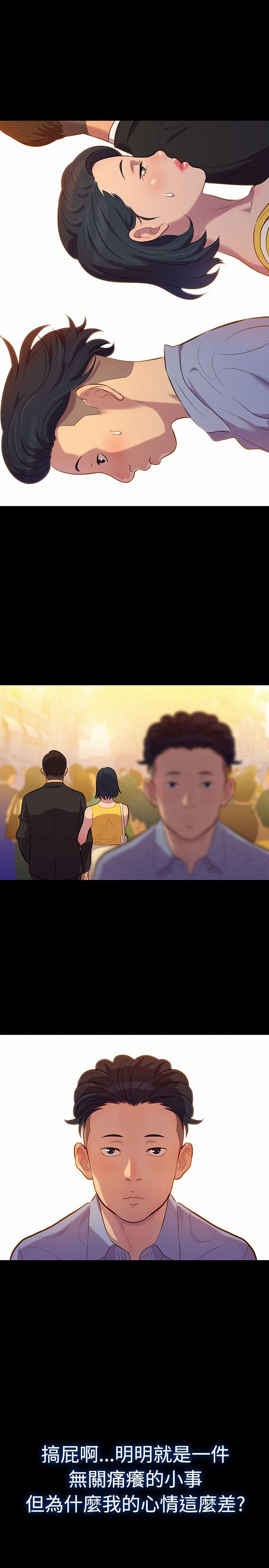 不伦驾训班 第20話 第22页