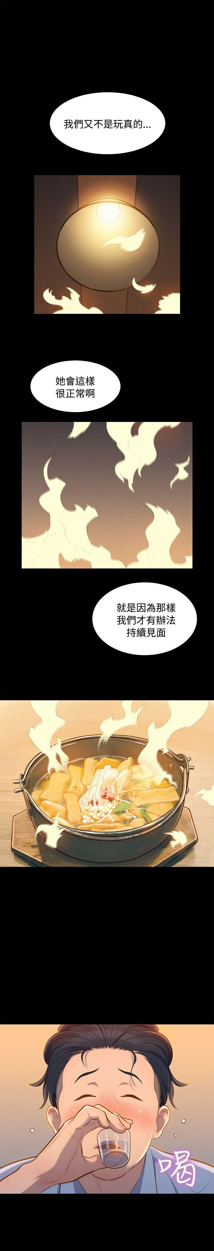 不伦驾训班 第21話 第1页
