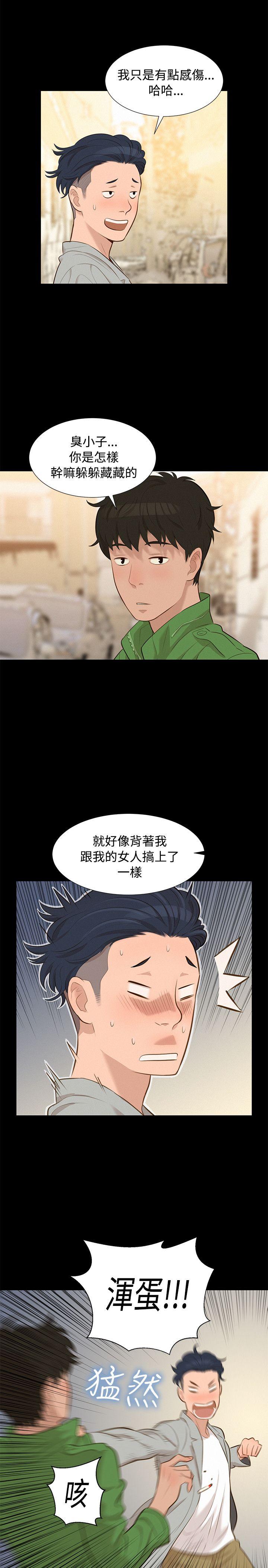 不伦驾训班 第21話 第14页