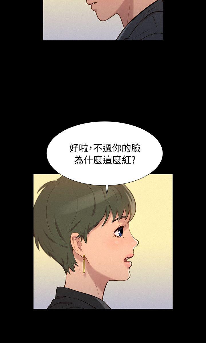 不伦驾训班 第23話 第18页