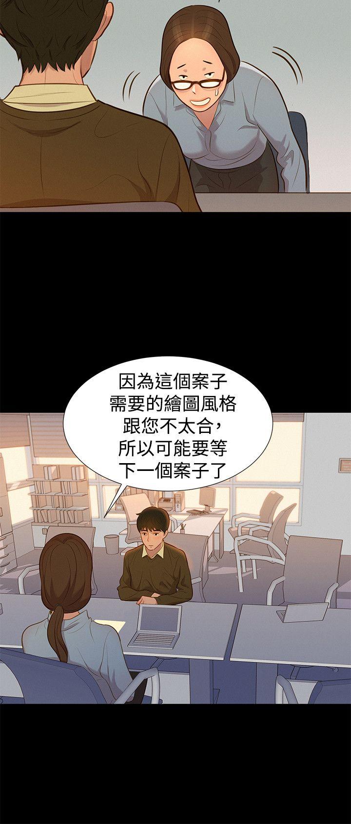 不伦驾训班 第26話 第3页
