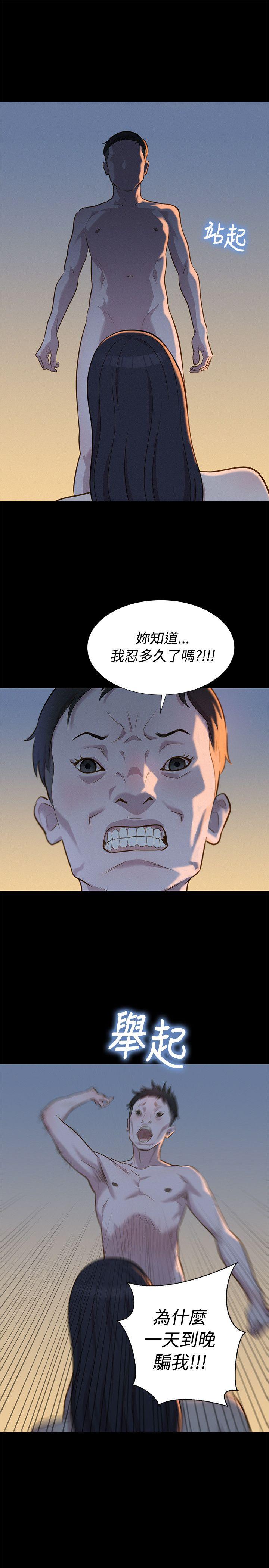 不伦驾训班 第27話 第25页