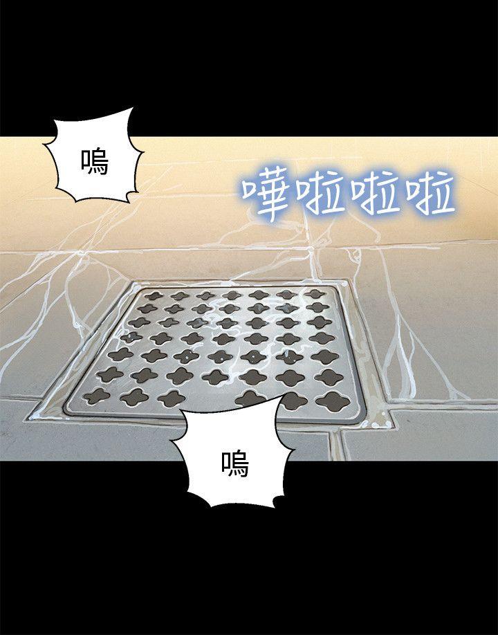 不伦驾训班 第28話 第6页
