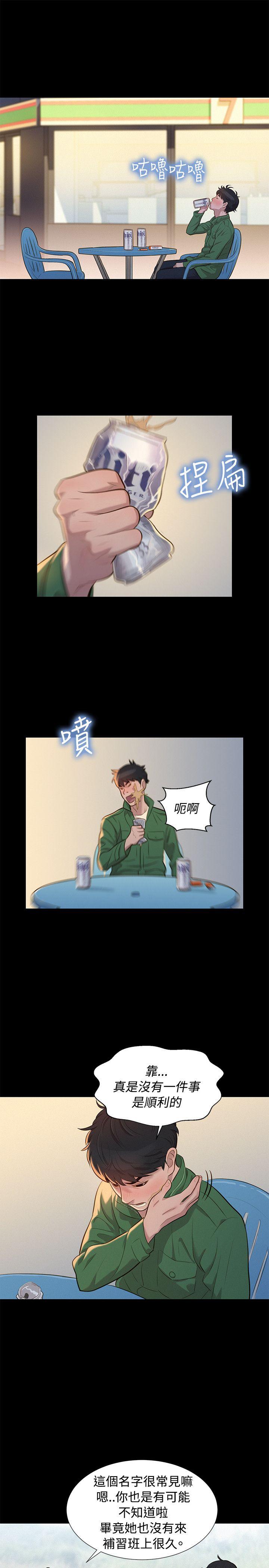 不伦驾训班 第28話 第19页