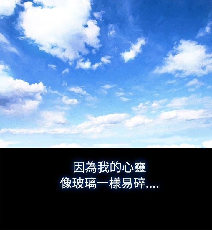 不伦驾训班 第1話 第6页