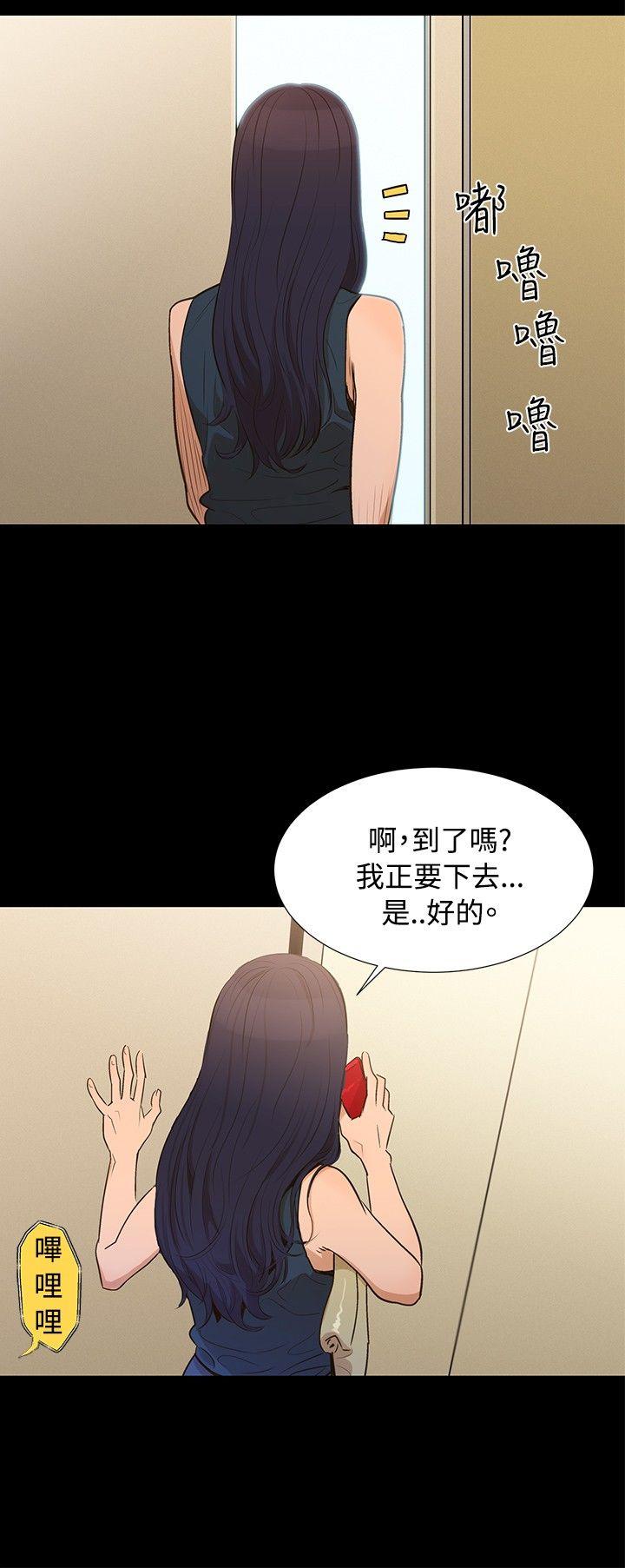 不伦驾训班 第1話 第21页