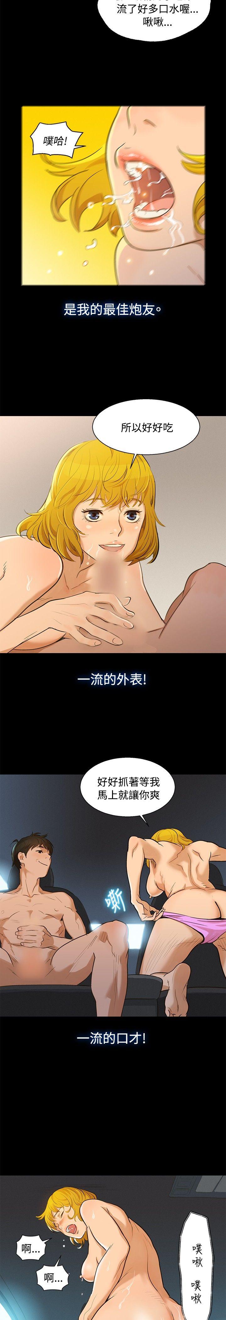 不伦驾训班 第1話 第8页