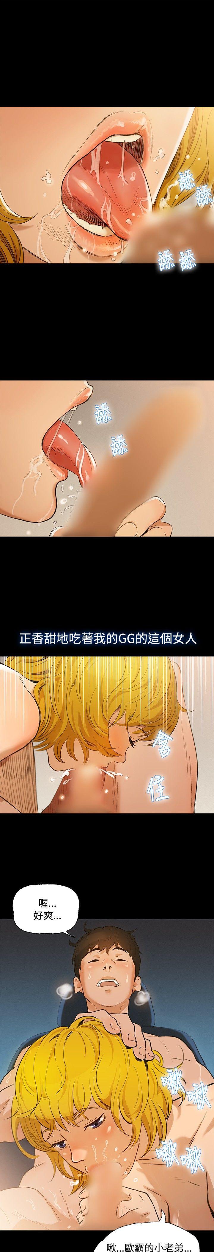 不伦驾训班 第1話 第7页