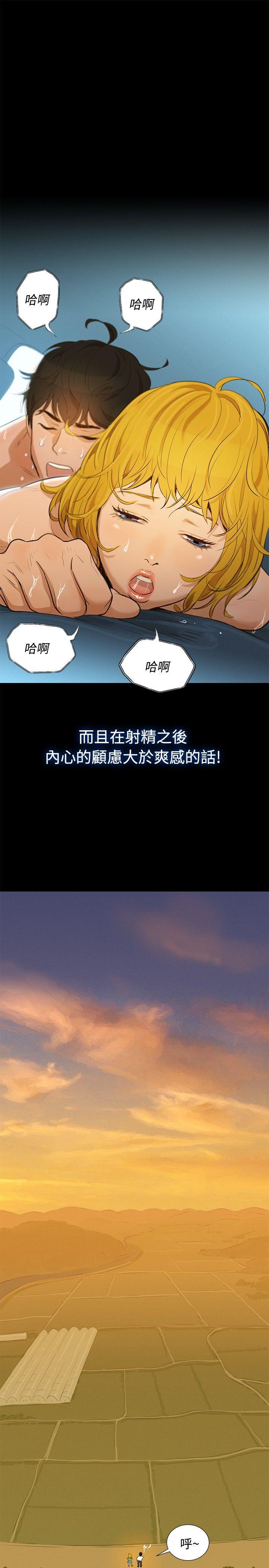 不伦驾训班 第1話 第13页