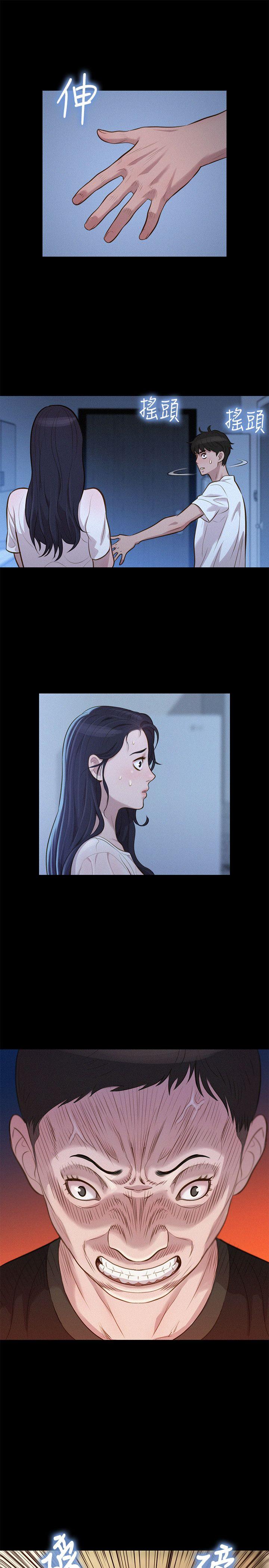 不伦驾训班 第34話 第7页