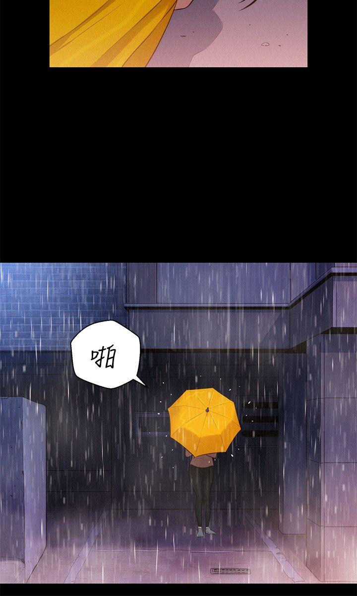 不伦驾训班 第34話 第15页