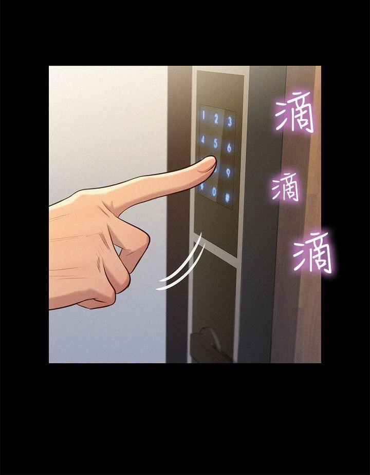 不伦驾训班 第34話 第21页