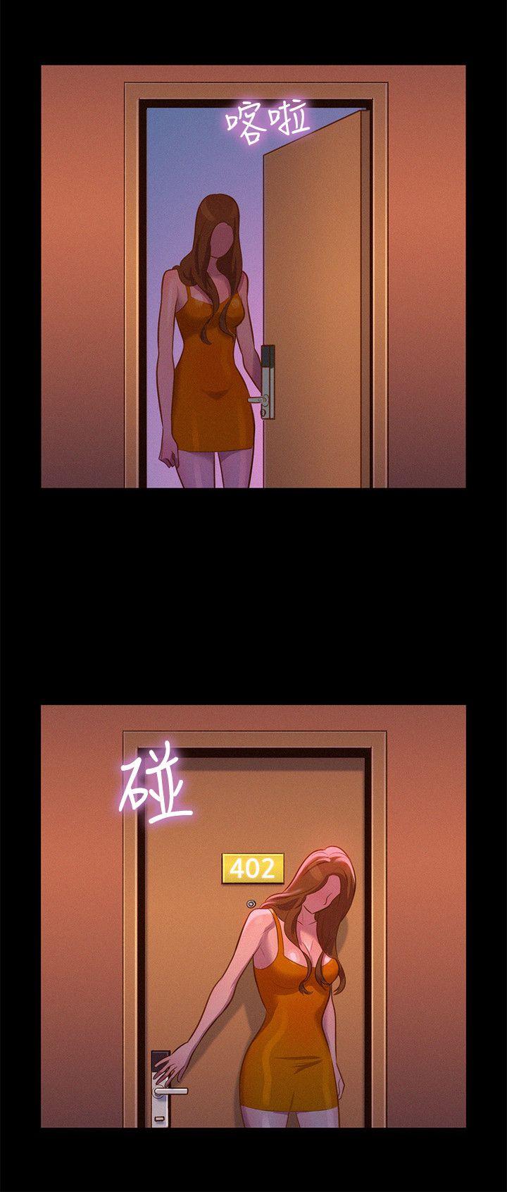 不伦驾训班 第36話 第12页