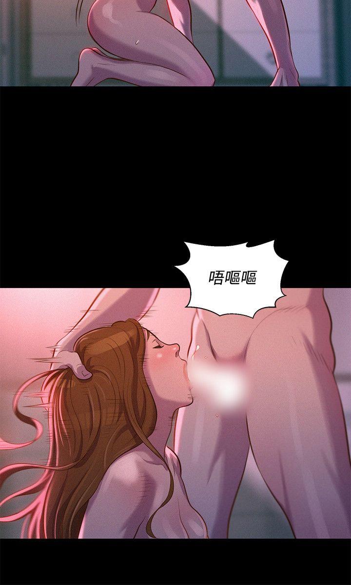 不伦驾训班 第36話 第3页