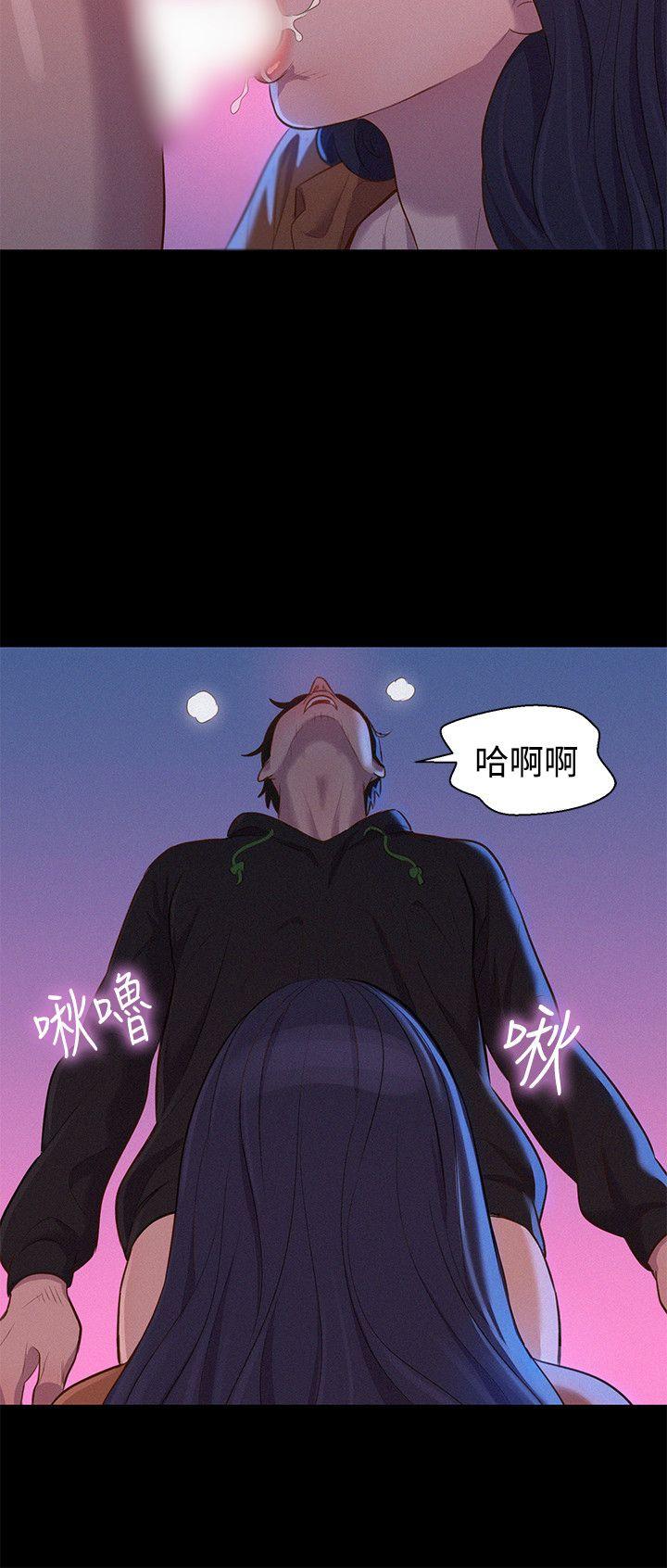 不伦驾训班 第37話 第9页